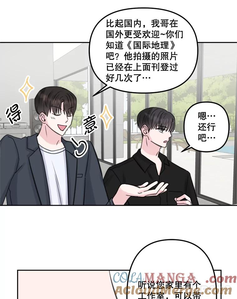 《奇怪的邻居》17.不速之客 第52页