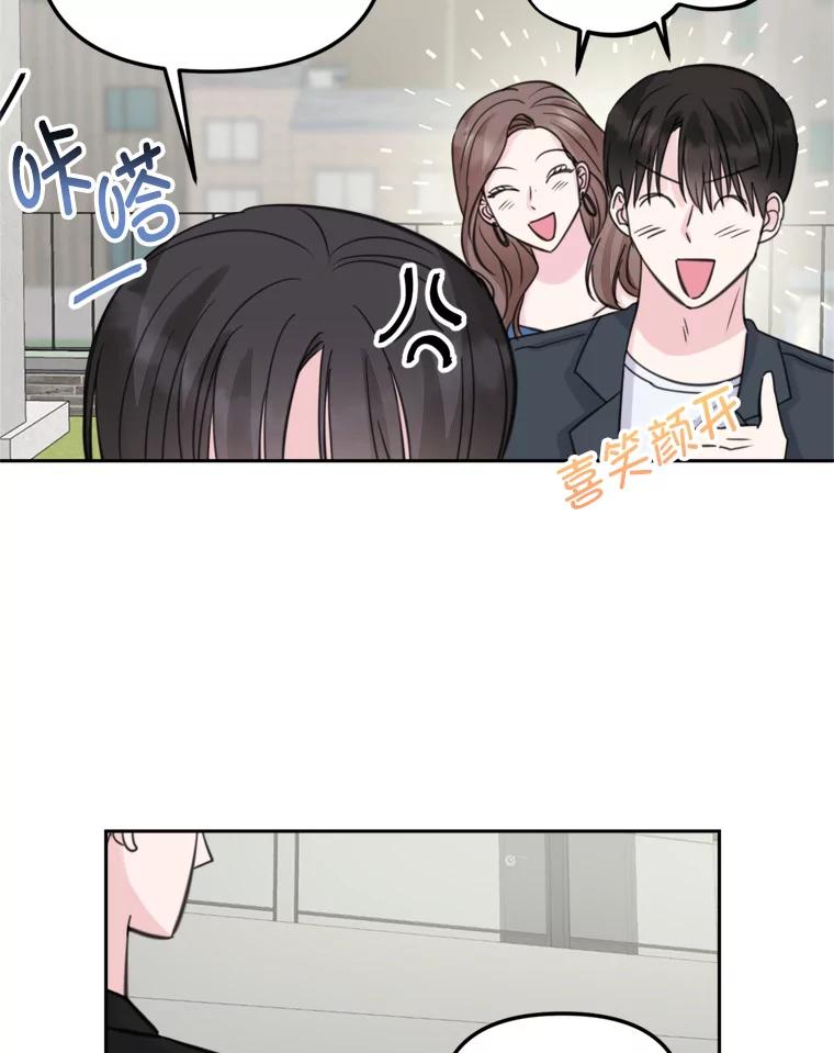 《奇怪的邻居》17.不速之客 第32页