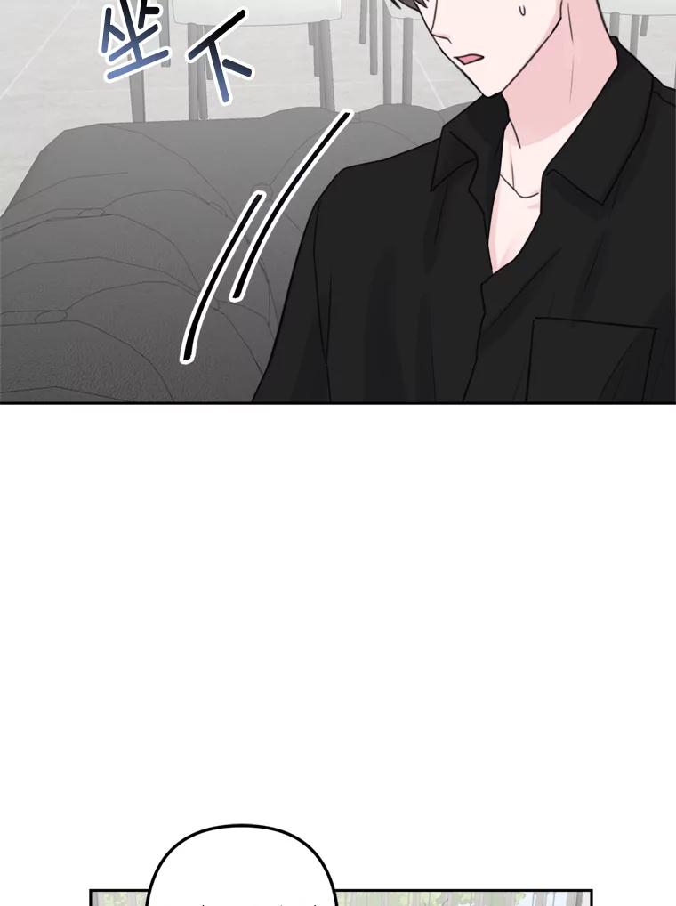 《奇怪的邻居》17.不速之客 第59页