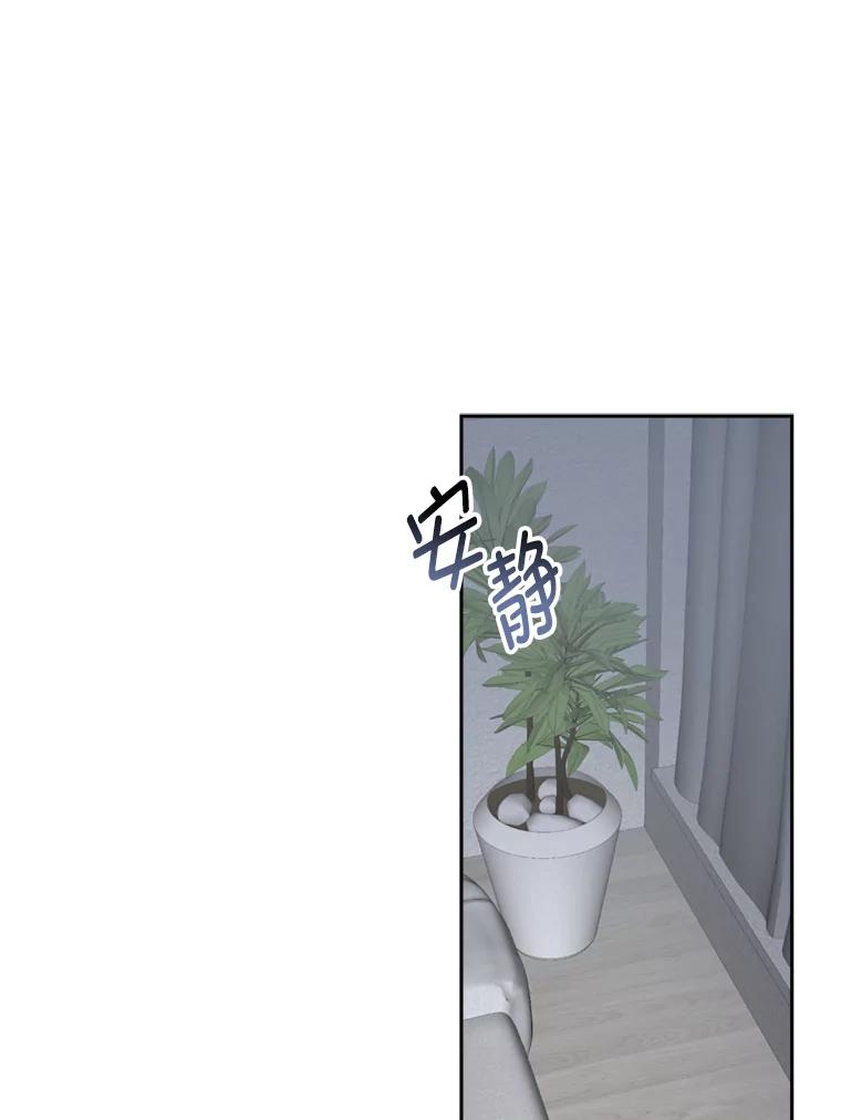 《奇怪的邻居》17.不速之客 第3页