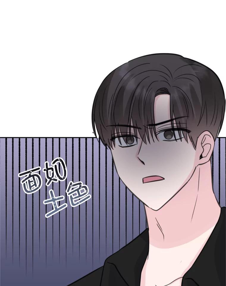 《奇怪的邻居》17.不速之客 第69页