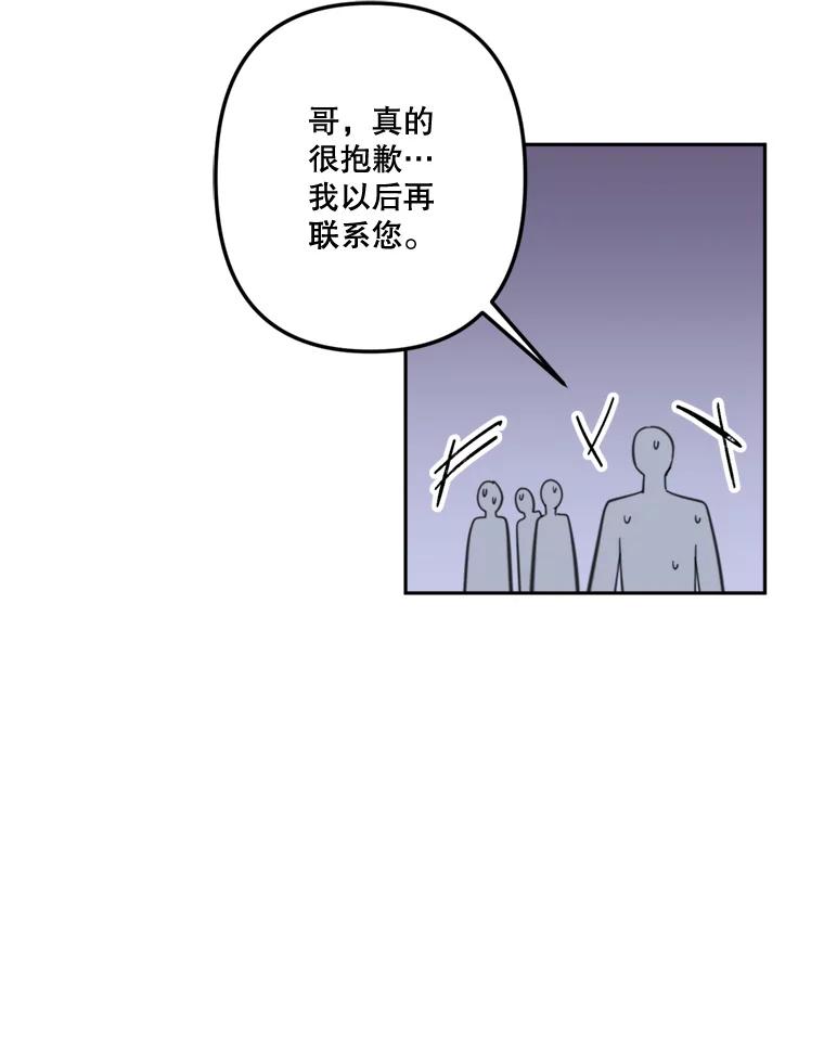 《奇怪的邻居》17.不速之客 第84页