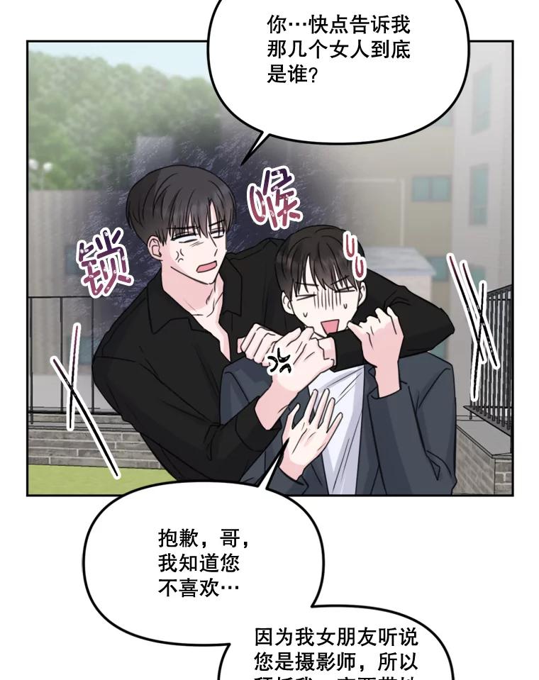 《奇怪的邻居》17.不速之客 第30页