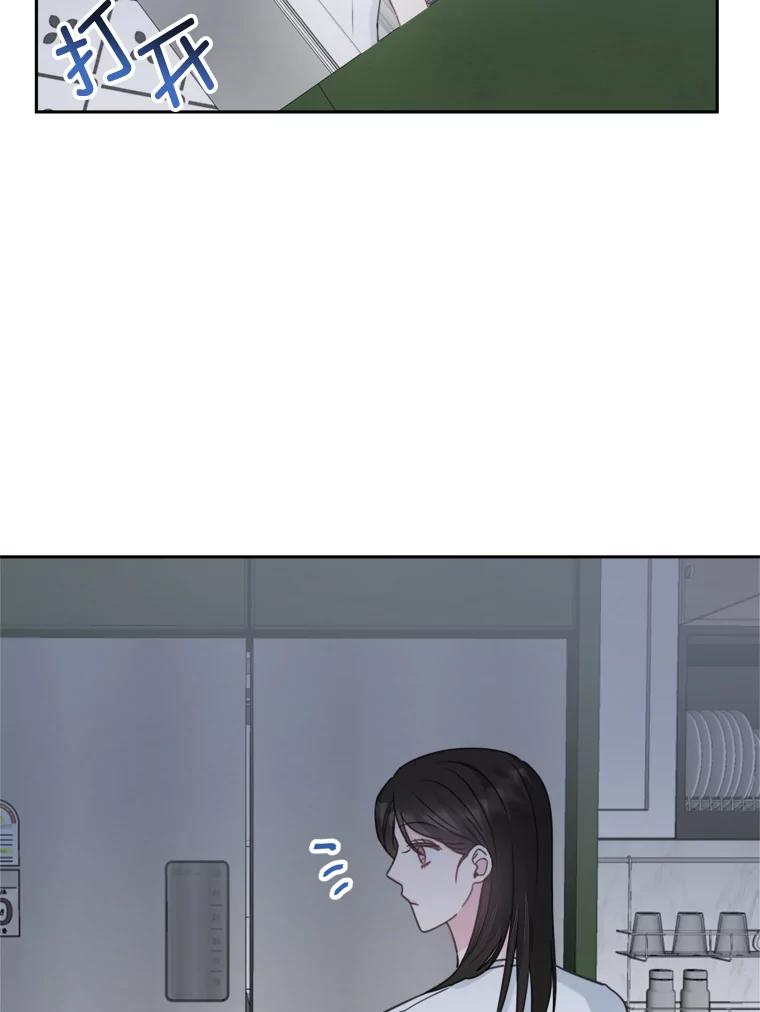《奇怪的邻居》17.不速之客 第9页