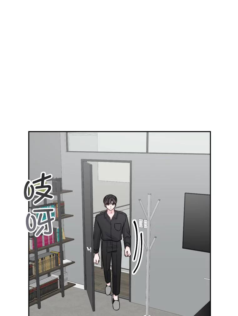 《奇怪的邻居》18.去散心 第3页