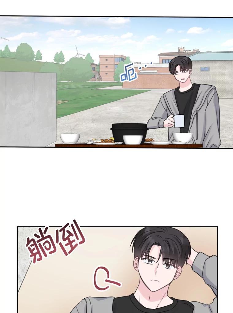 《奇怪的邻居》18.去散心 第83页