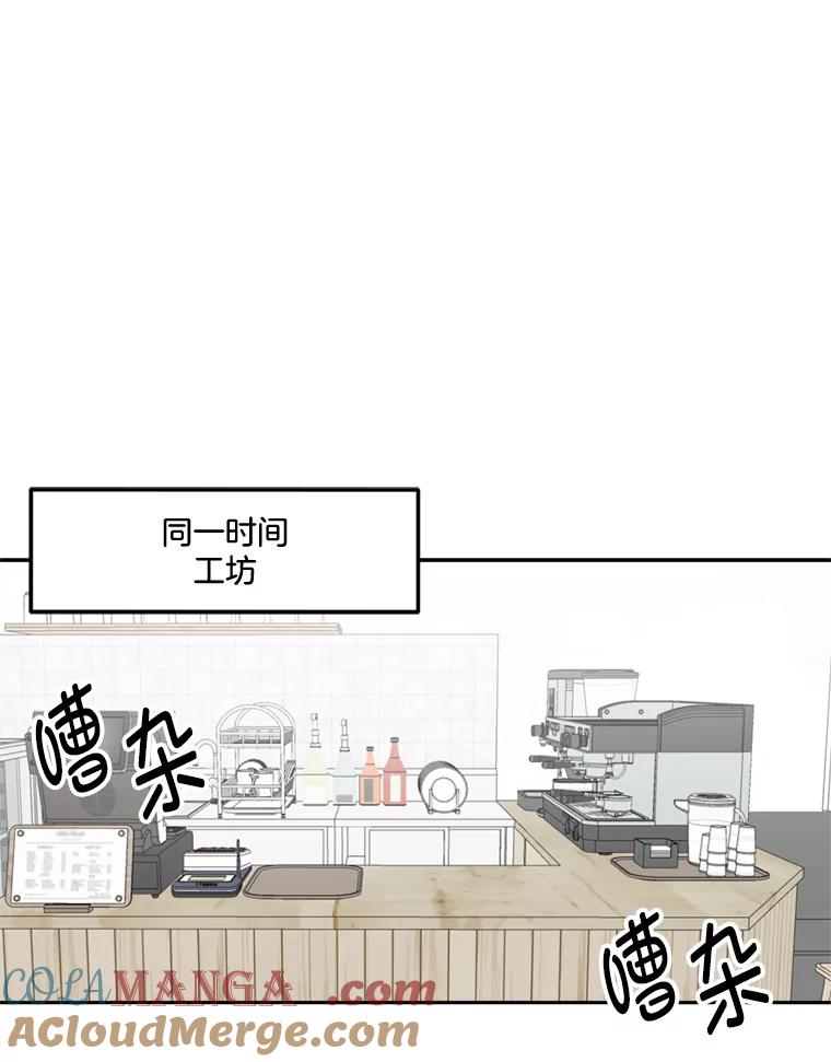 《奇怪的邻居》18.去散心 第13页