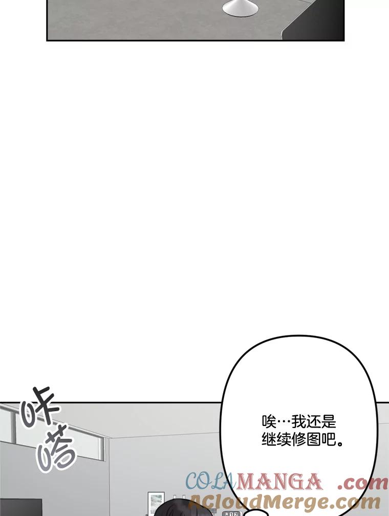 《奇怪的邻居》18.去散心 第4页