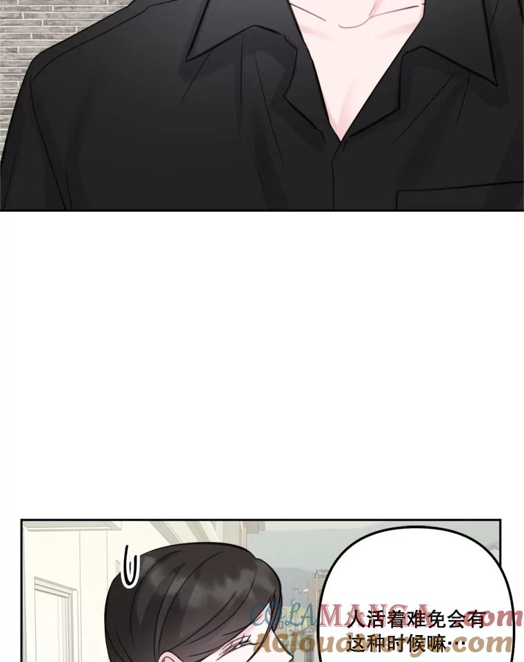 《奇怪的邻居》18.去散心 第25页
