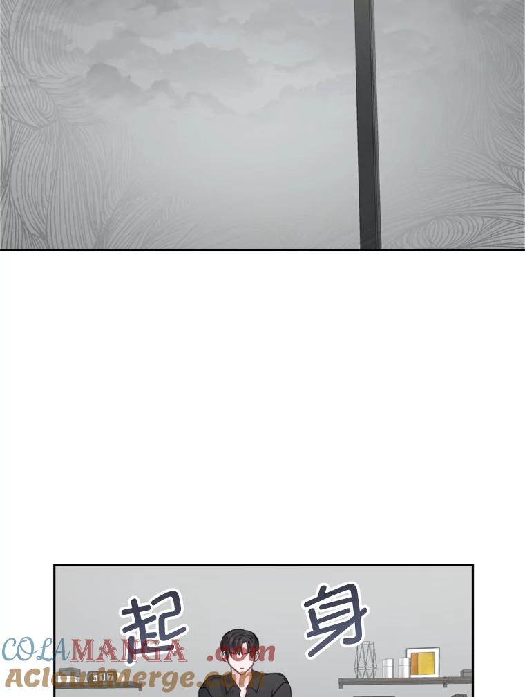 《奇怪的邻居》18.去散心 第10页
