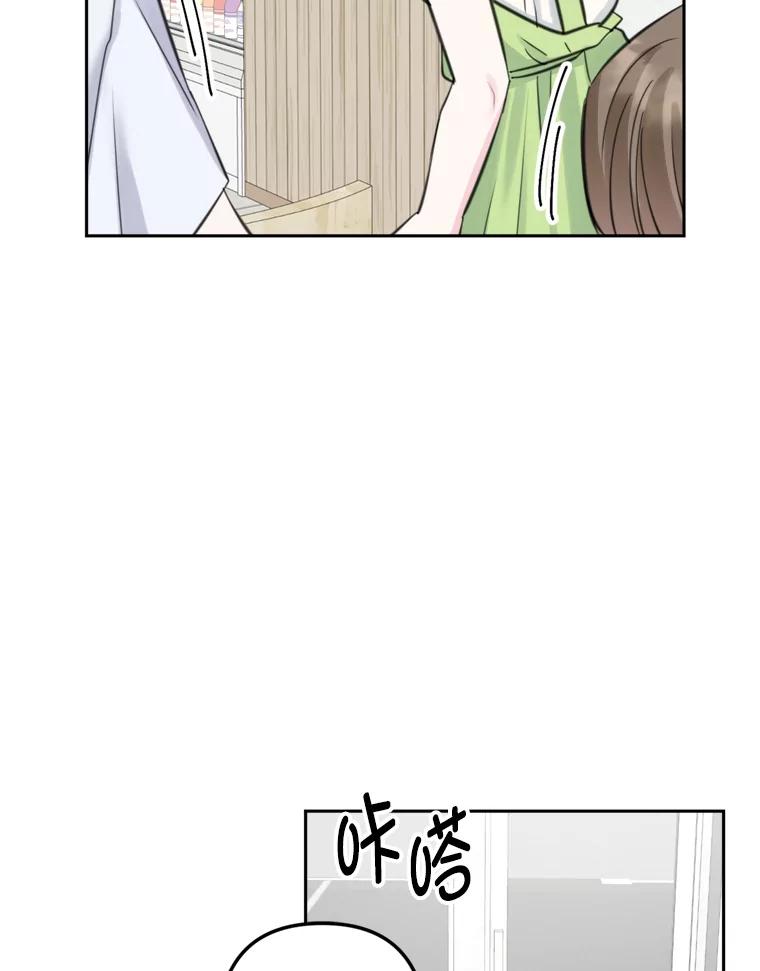 《奇怪的邻居》18.去散心 第17页