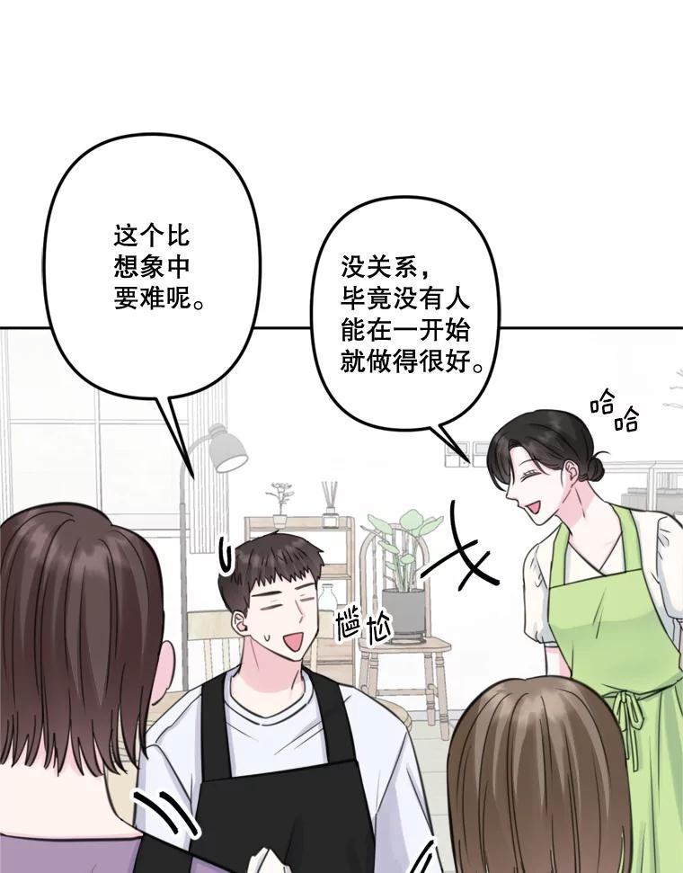 《奇怪的邻居》18.去散心 第15页