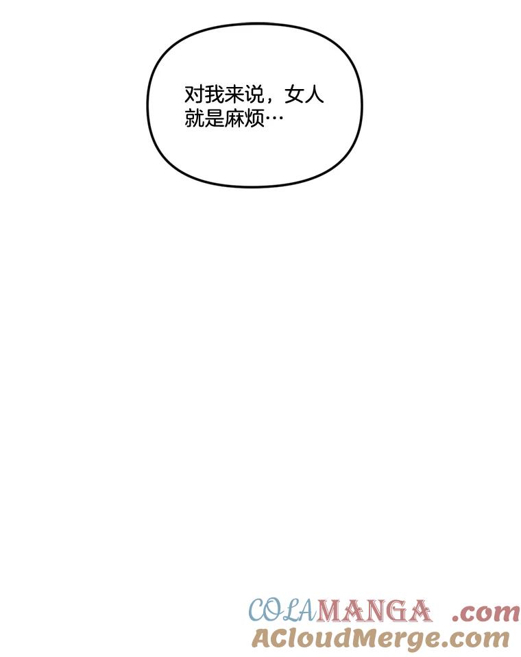 《奇怪的邻居》18.去散心 第61页