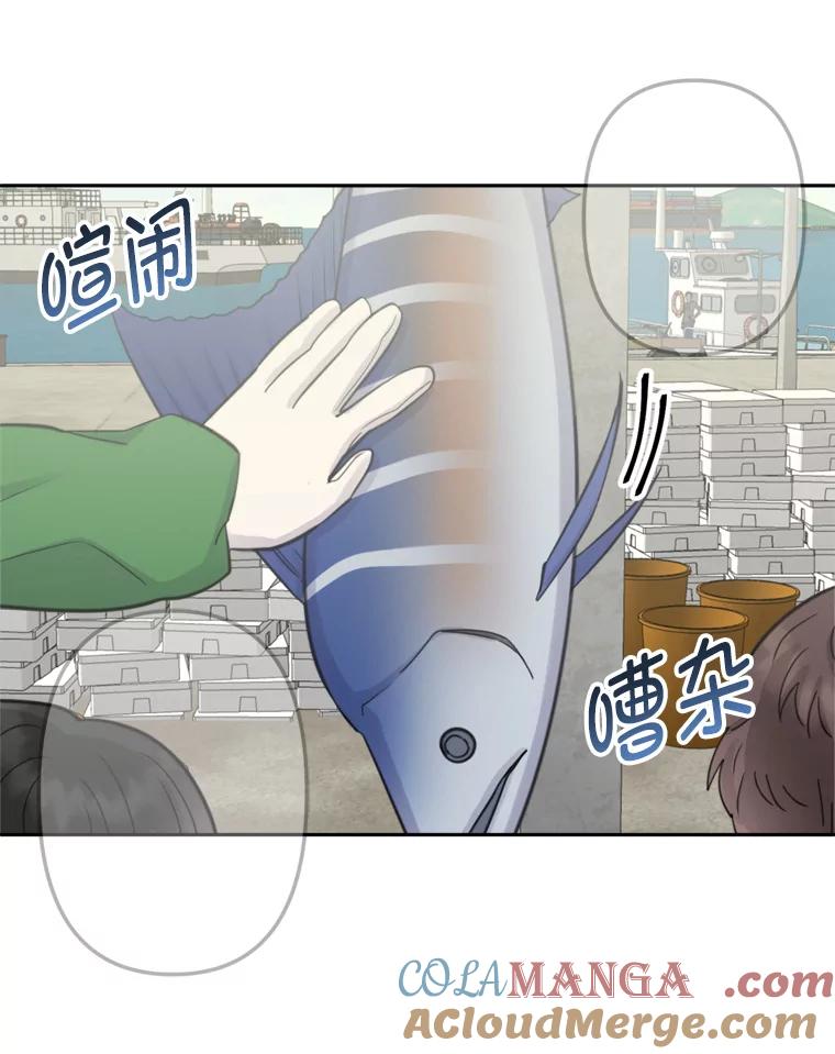 《奇怪的邻居》18.去散心 第67页