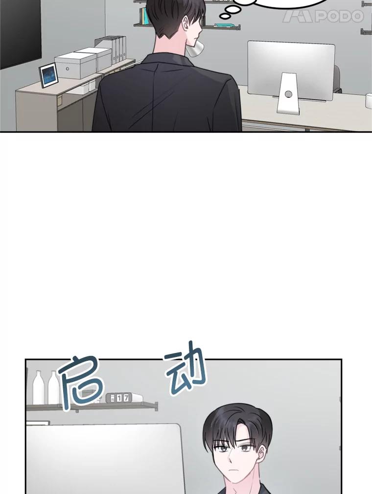 《奇怪的邻居》18.去散心 第5页