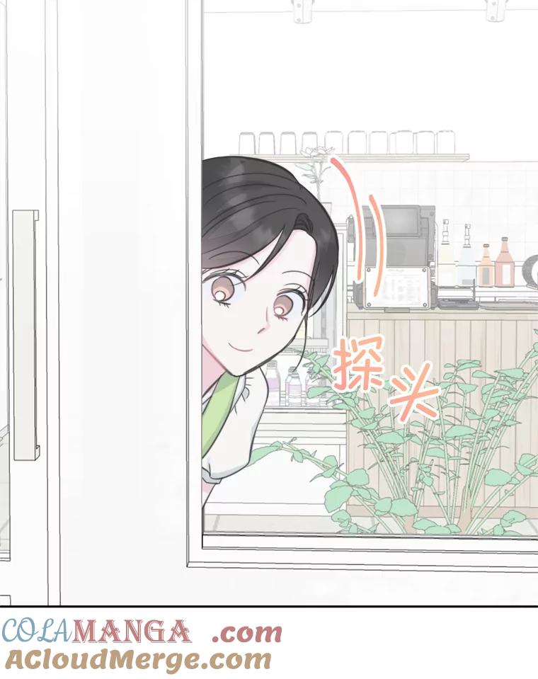 《奇怪的邻居》18.去散心 第37页
