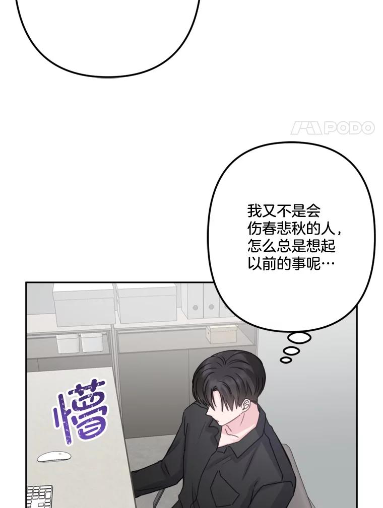 《奇怪的邻居》18.去散心 第8页