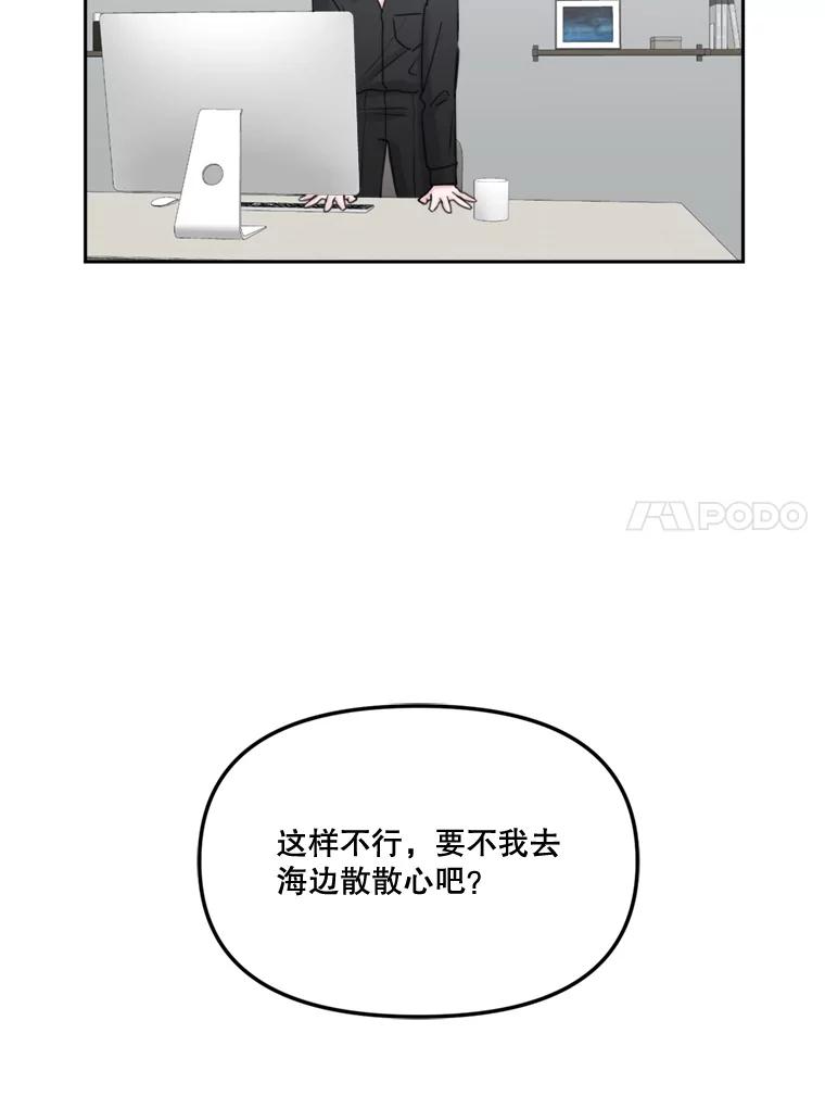 《奇怪的邻居》18.去散心 第11页