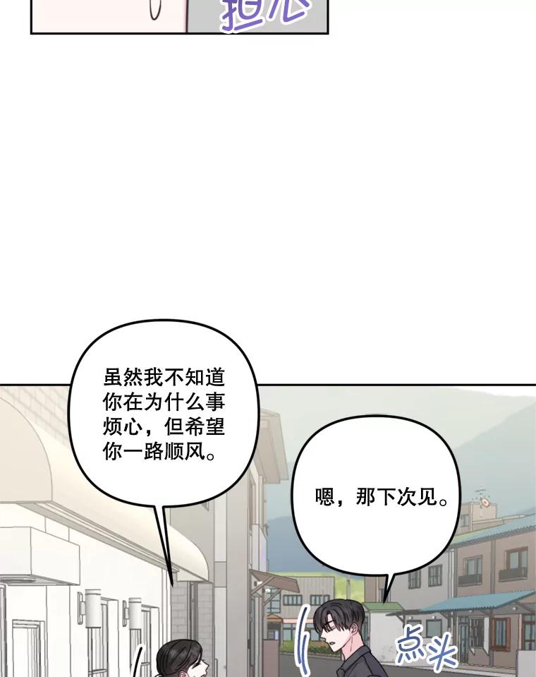 《奇怪的邻居》18.去散心 第27页
