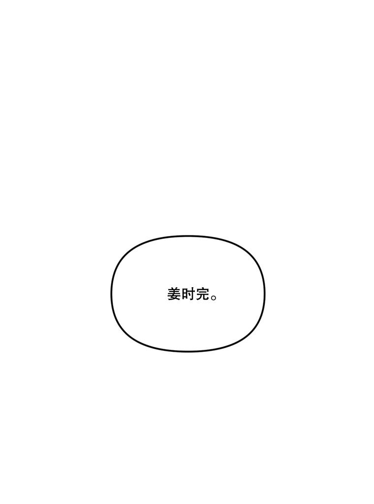 《奇怪的邻居》18.去散心 第90页