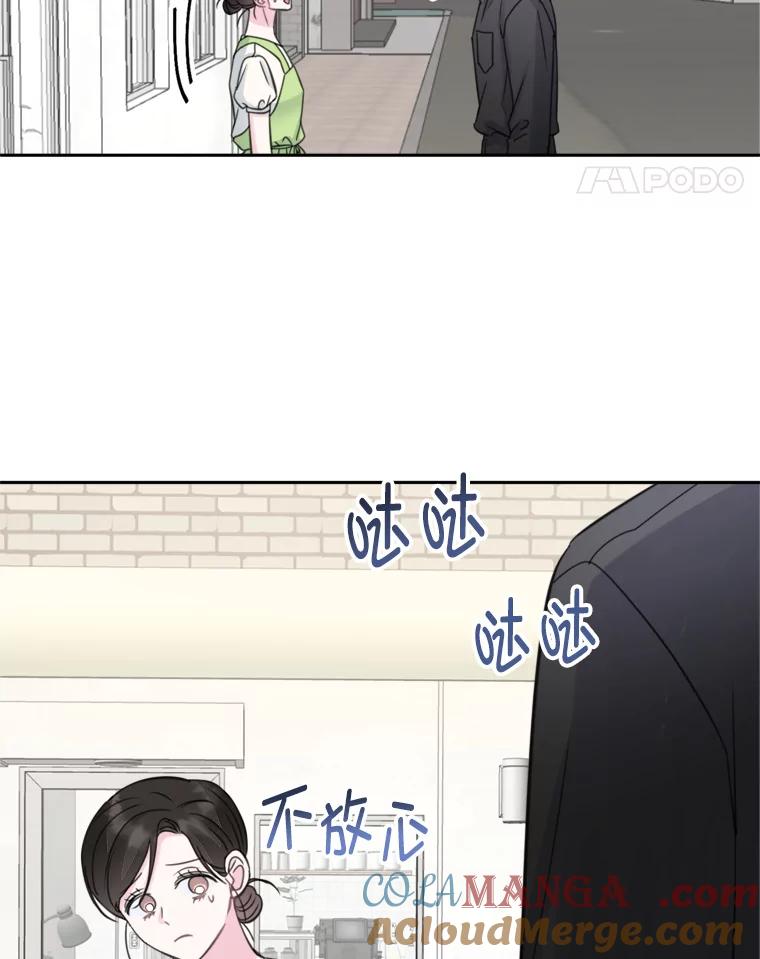 《奇怪的邻居》18.去散心 第28页