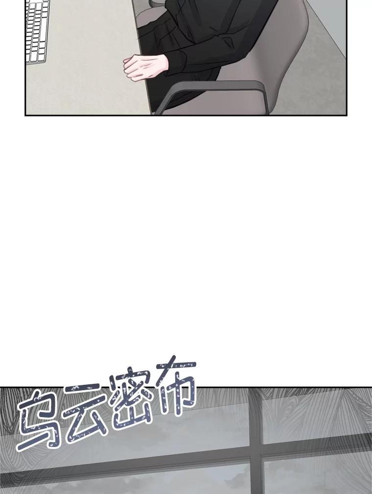 《奇怪的邻居》18.去散心 第9页