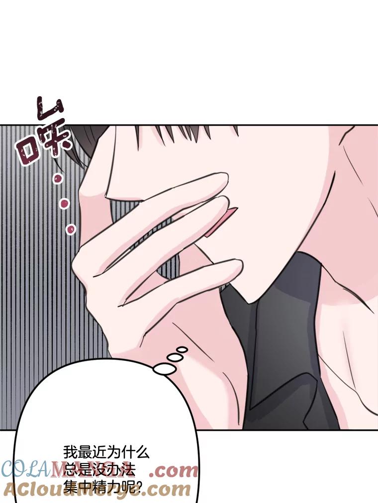 《奇怪的邻居》18.去散心 第7页