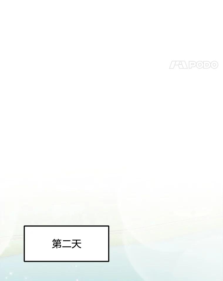 《奇怪的邻居》18.去散心 第62页