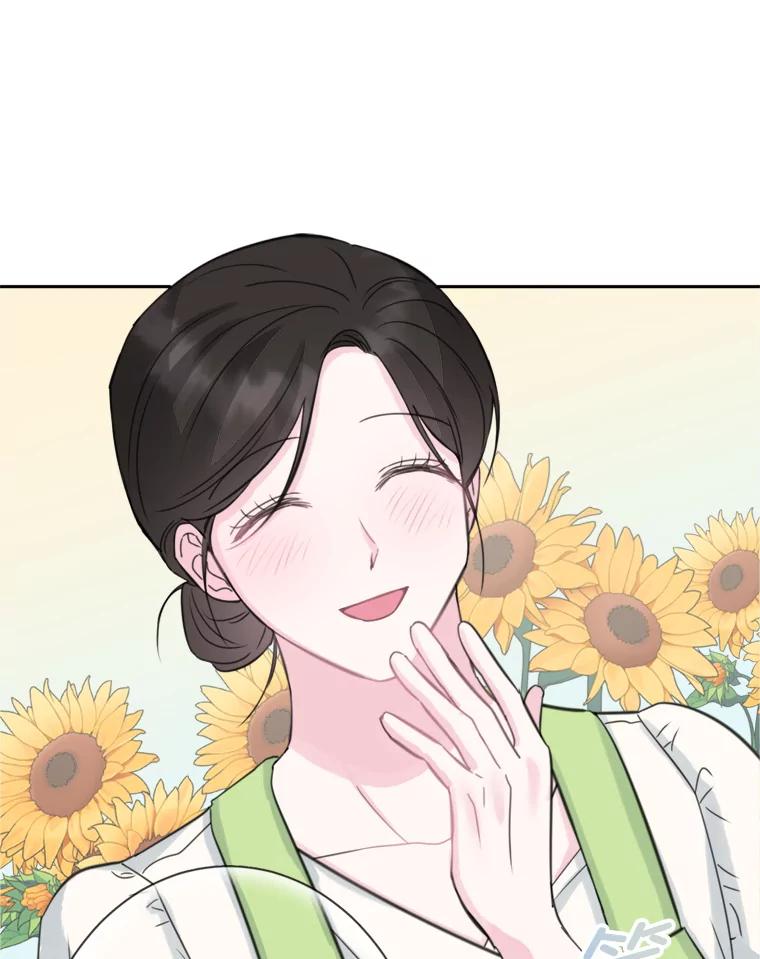 《奇怪的邻居》18.去散心 第57页