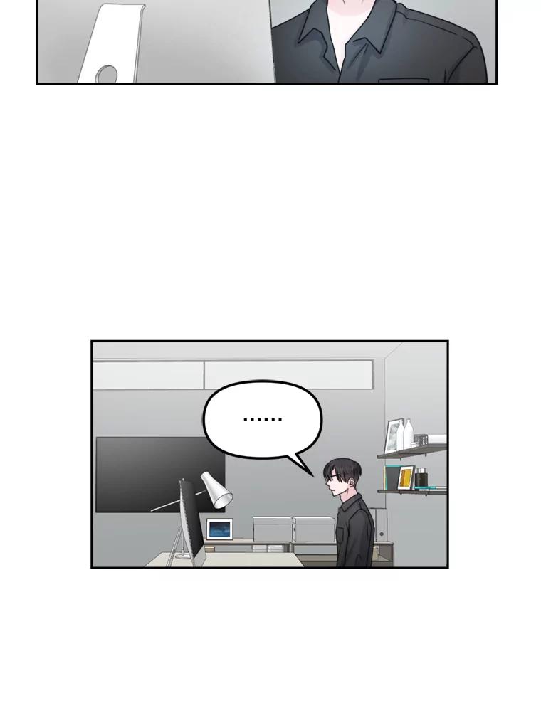 《奇怪的邻居》18.去散心 第6页