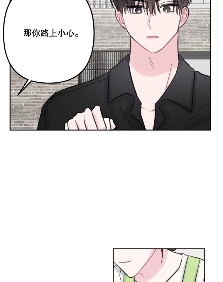 《奇怪的邻居》18.去散心 第35页