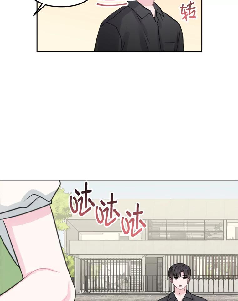 《奇怪的邻居》18.去散心 第30页