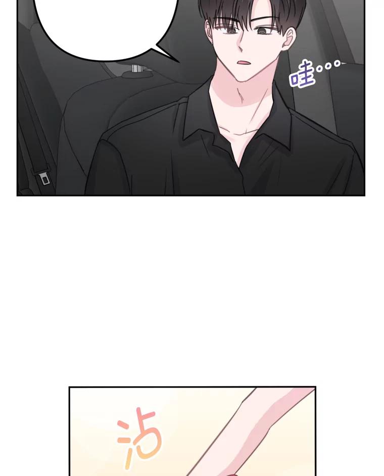 《奇怪的邻居》18.去散心 第51页