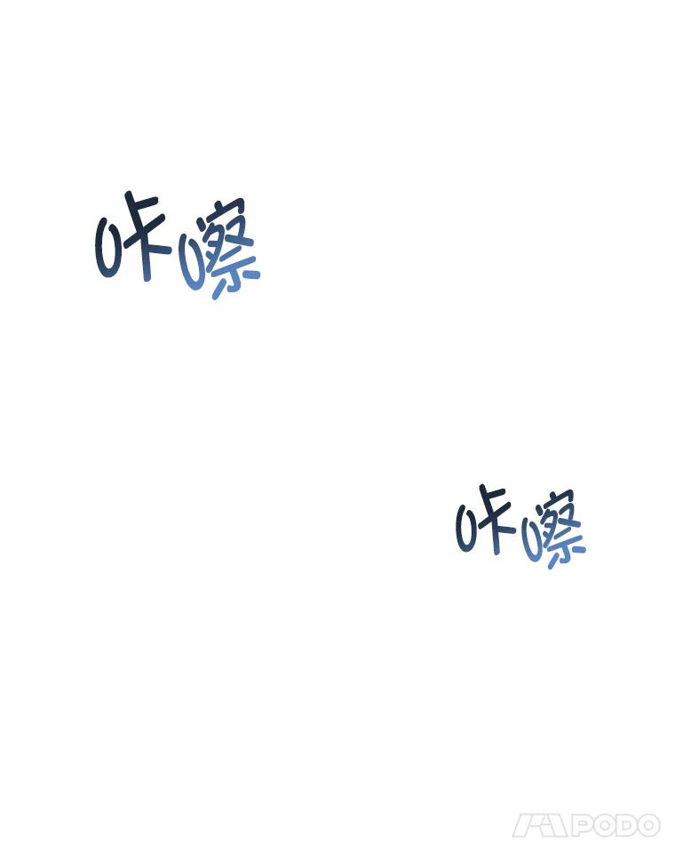 《奇怪的邻居》18.去散心 第69页