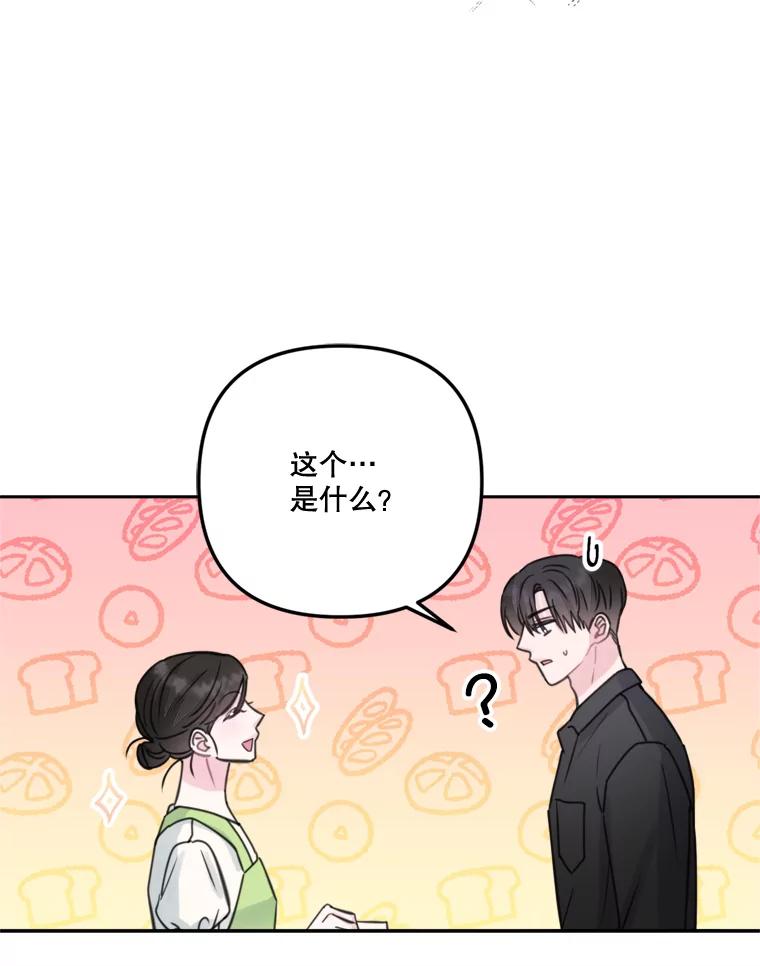 《奇怪的邻居》18.去散心 第33页