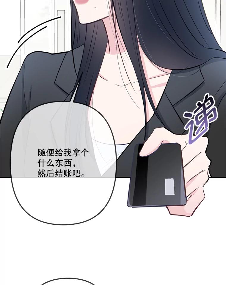 《奇怪的邻居》19.有意思的女人 第54页