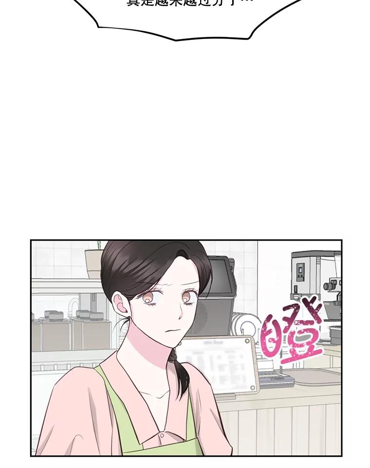 《奇怪的邻居》19.有意思的女人 第60页