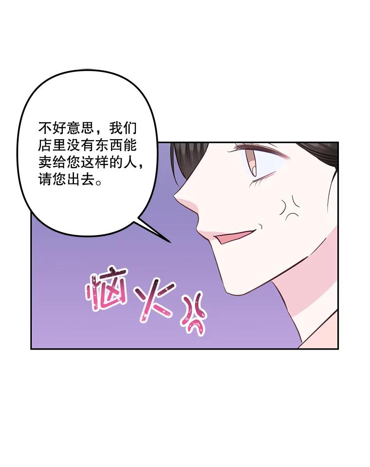 《奇怪的邻居》19.有意思的女人 第57页