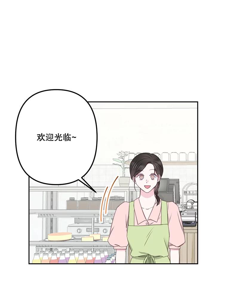 《奇怪的邻居》19.有意思的女人 第24页