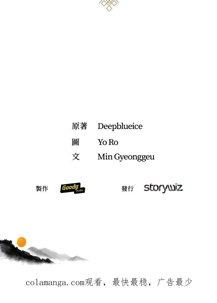 《蝶梦传》第19话 第131页