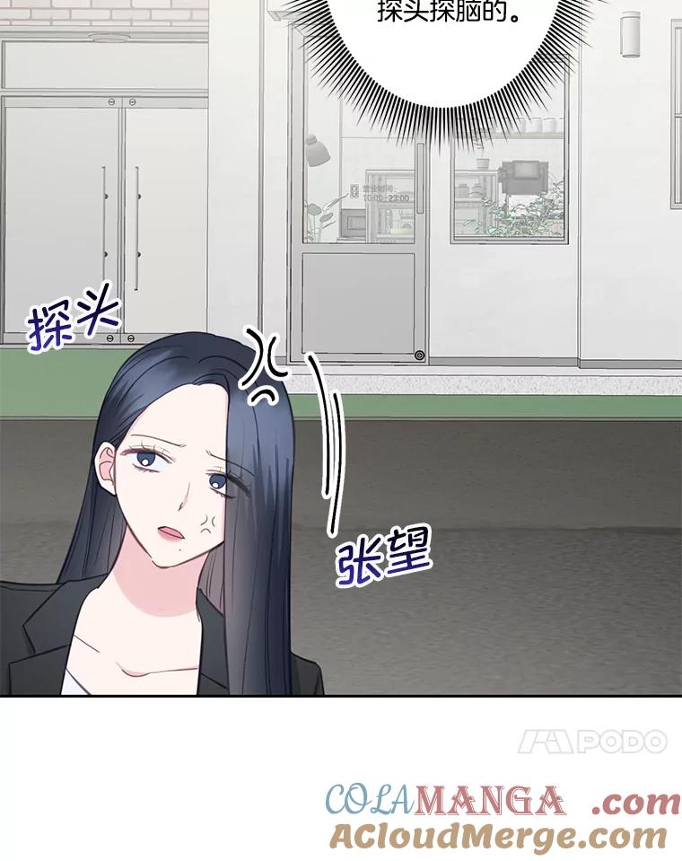 《奇怪的邻居》19.有意思的女人 第28页