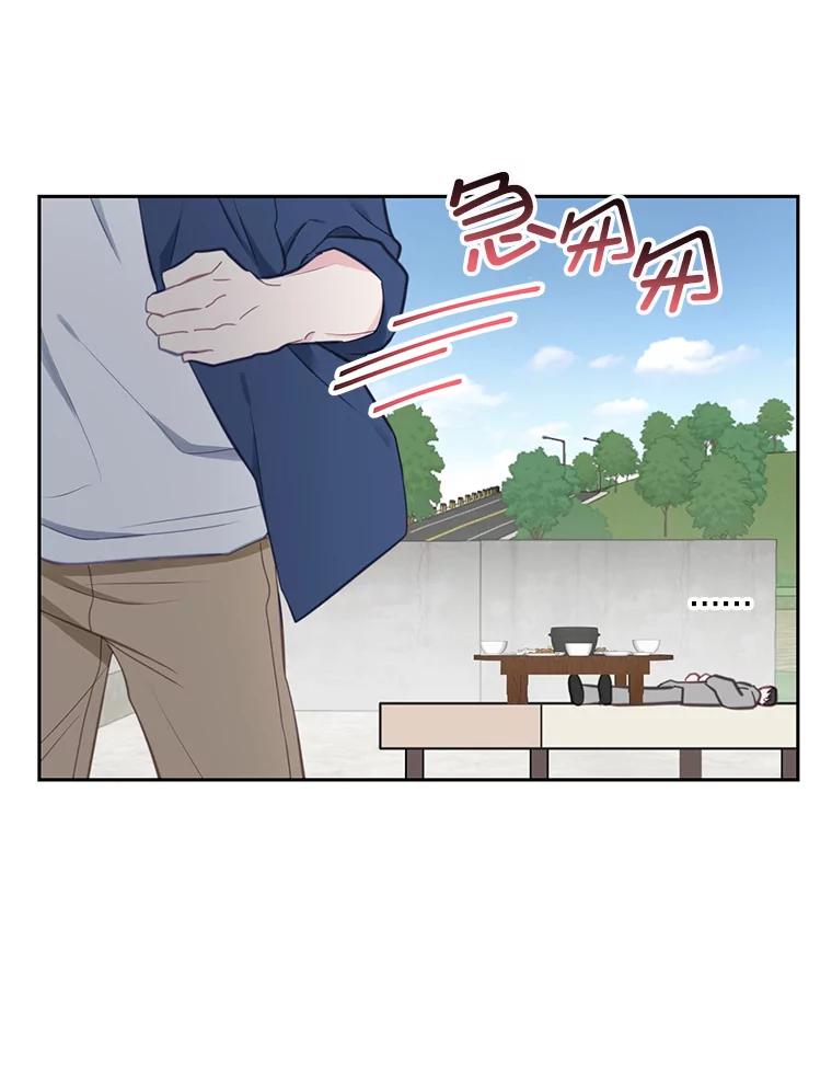 《奇怪的邻居》19.有意思的女人 第17页