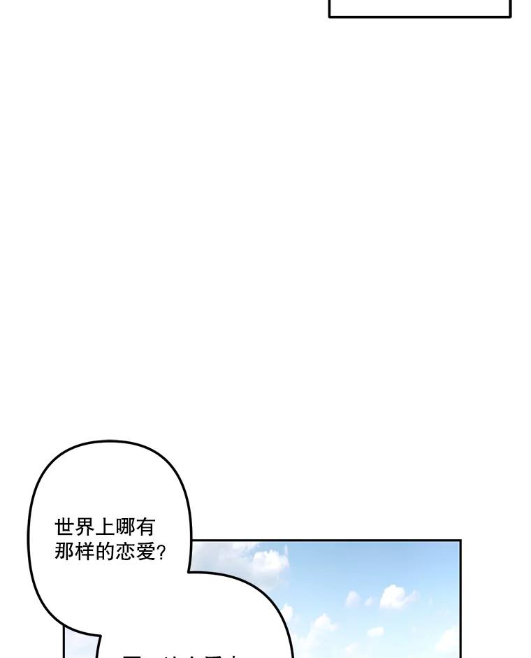 《奇怪的邻居》19.有意思的女人 第11页