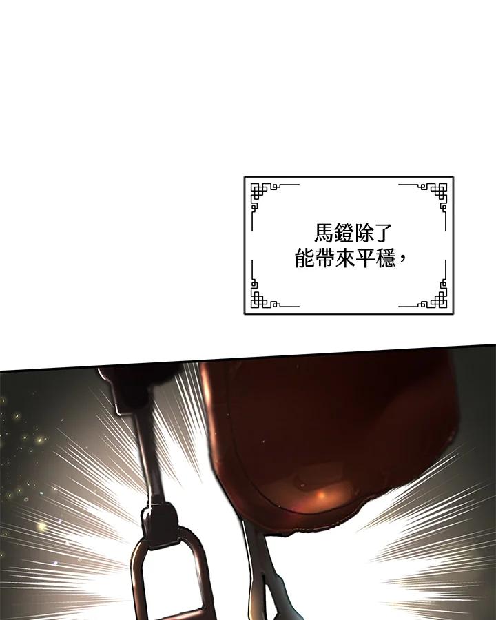 《蝶梦传》第19话 第102页
