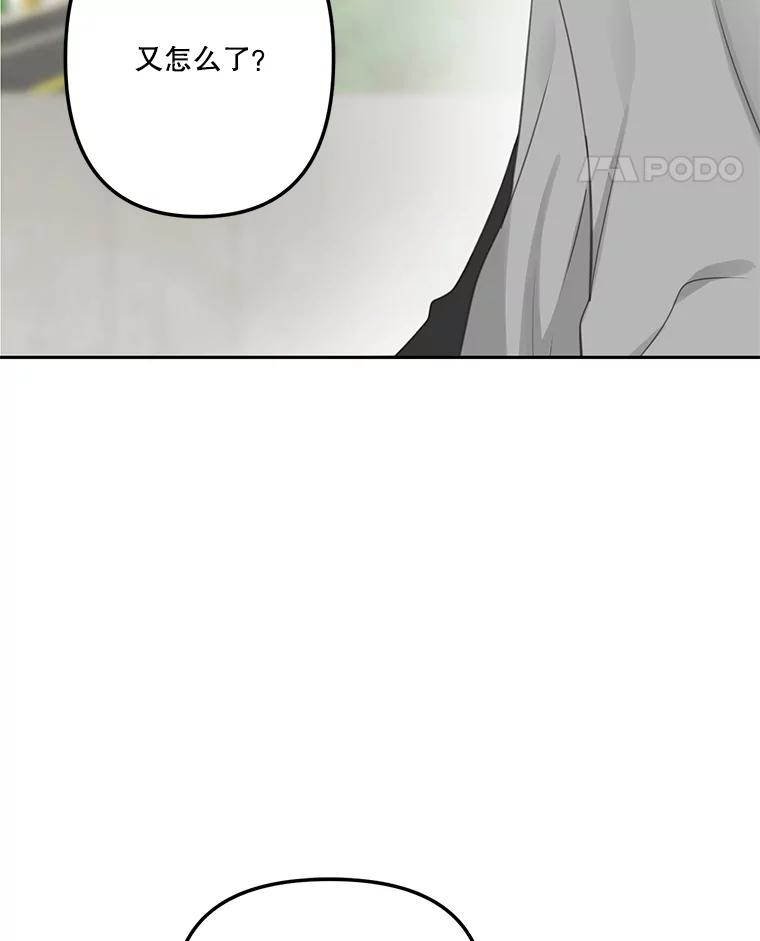 《奇怪的邻居》19.有意思的女人 第5页