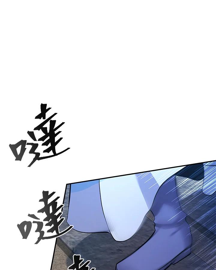 《蝶梦传》第19话 第86页