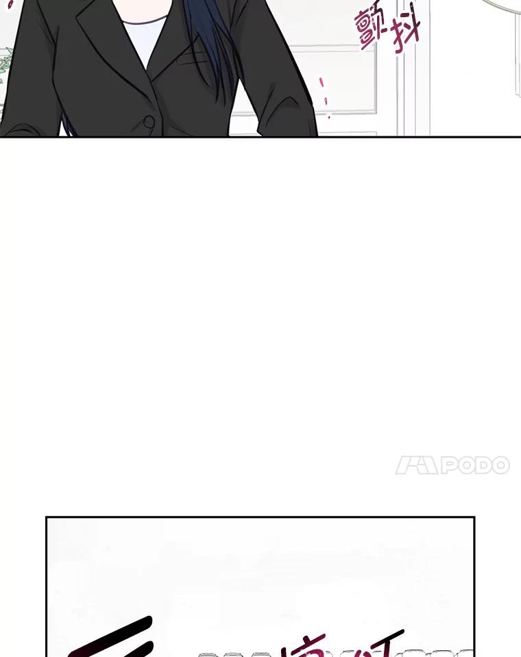 《奇怪的邻居》19.有意思的女人 第62页