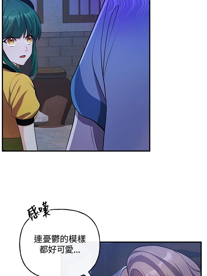 《蝶梦传》第19话 第51页