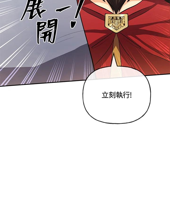 《蝶梦传》第19话 第114页