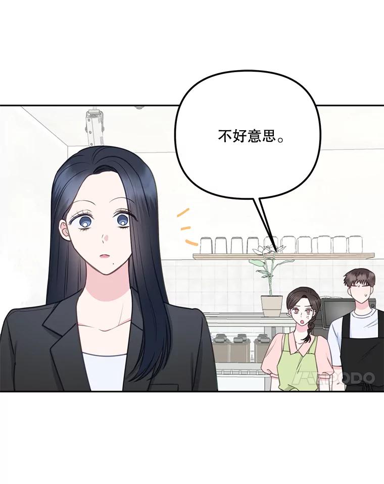 《奇怪的邻居》19.有意思的女人 第45页